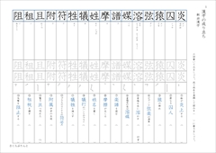 中１漢字テスト新しい国語１東京書籍
